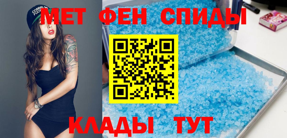 Амфетамин Розовый Тара