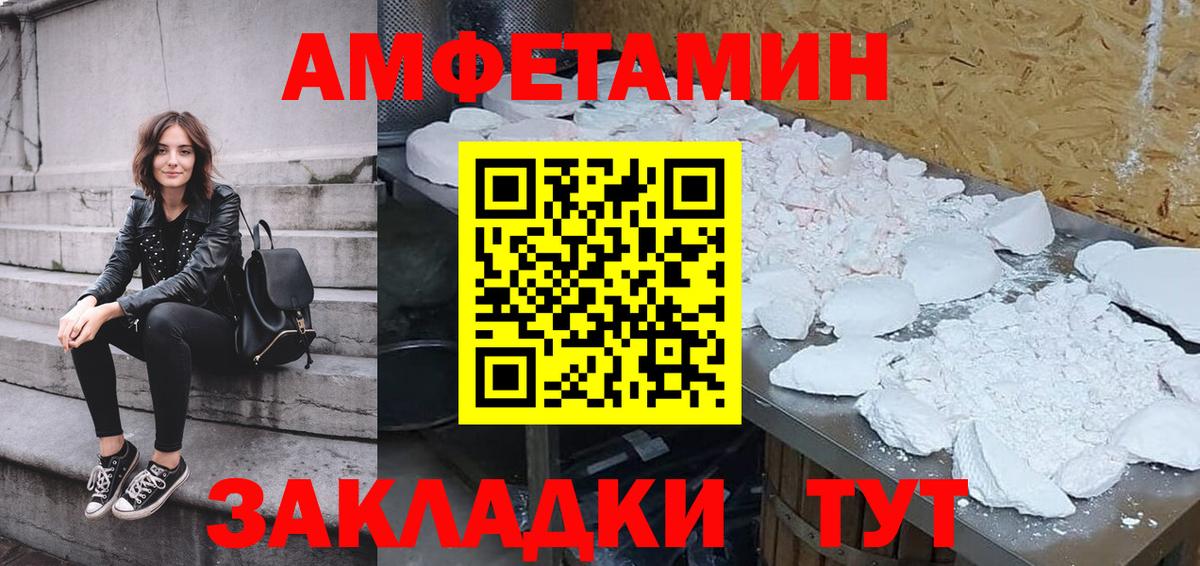 АМФ  Amphetamine Розовый  Вход с VPN  Тара 