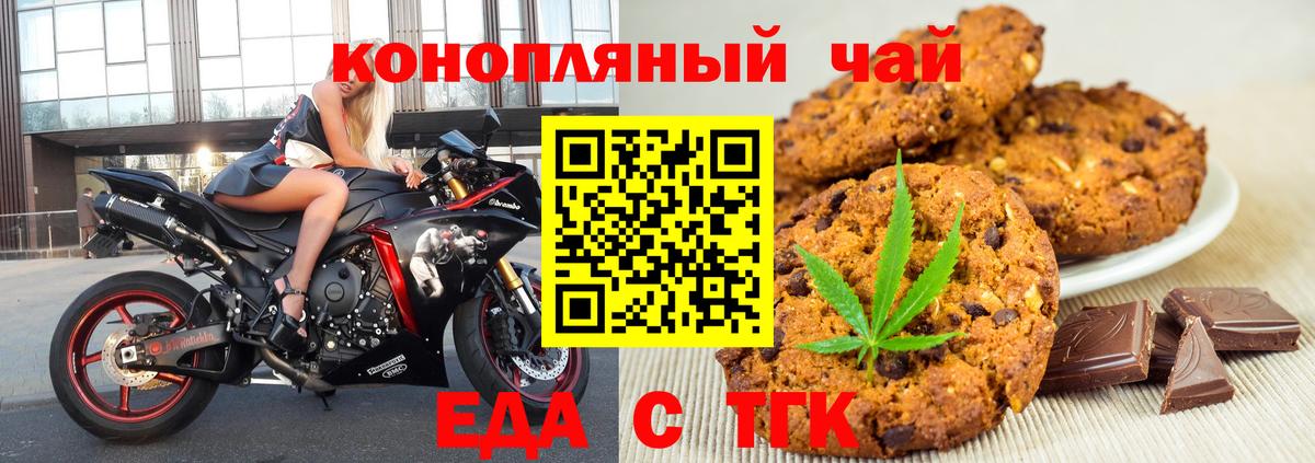 Cannafood марихуана Тара
