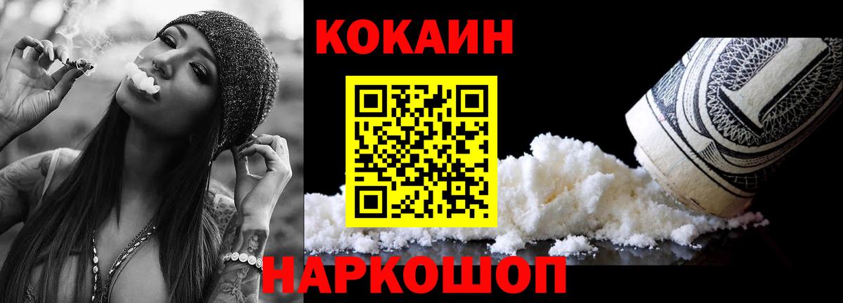 COCAIN Колумбийский  Вход с VPN  Тара 