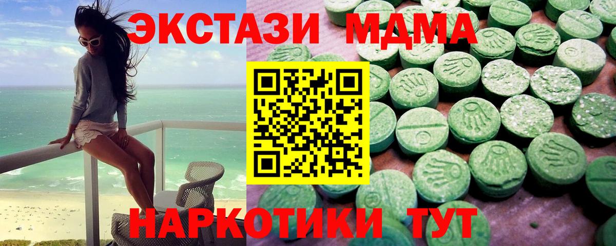 Ecstasy  Экстази 250 мг  Экстази louis Vuitton  маркетплейс какой сайт  Тара  Вход с VPN 