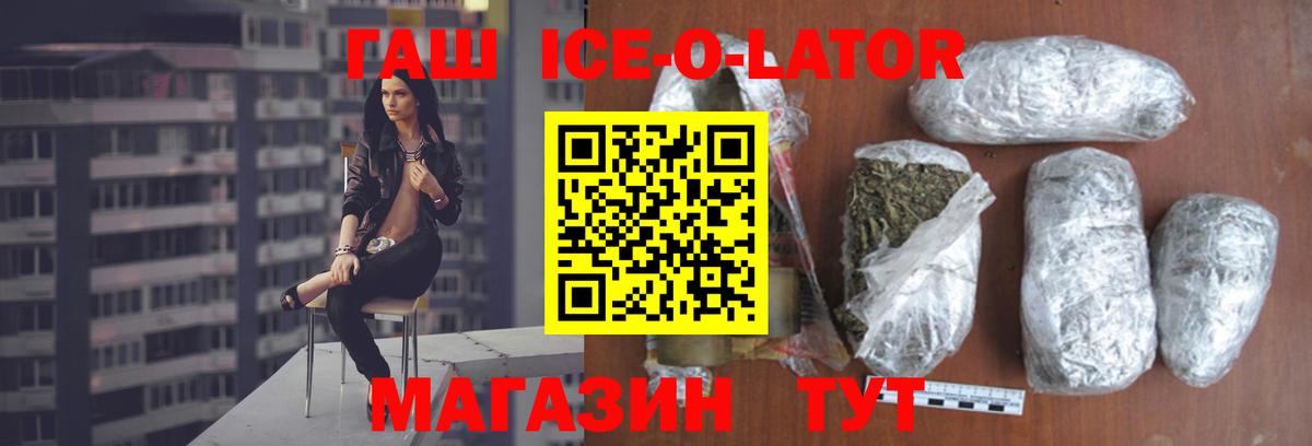 ГАШИШ Изолятор Тара