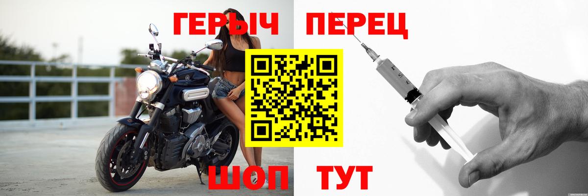 Героин белый  ГЕРОИН  Тара  Вход с VPN 