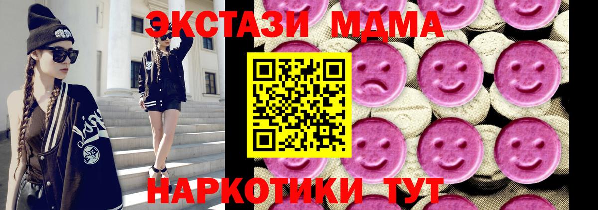 MDMA кристаллы  Вход с VPN  Тара  МДМА кристаллы 