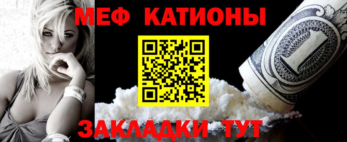 Мефедрон кристаллы  Меф  Тара  Вход с VPN  Мефедрон мука 