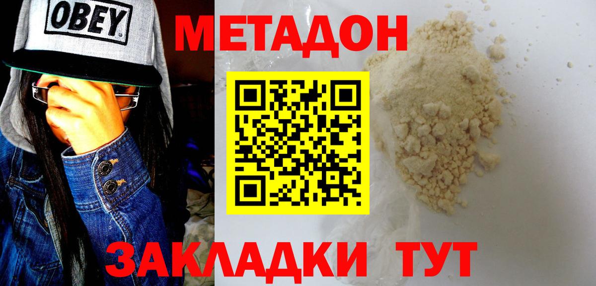 Метадон мёд Тара