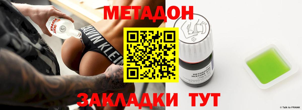 Метадон VHQ  Вход с VPN  Метадон мёд  Тара 