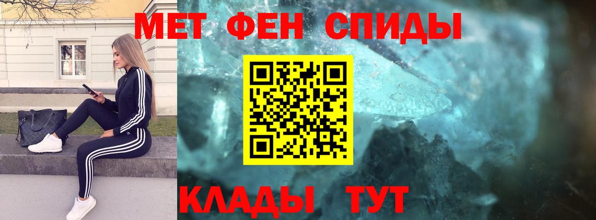 МЕТАМФЕТАМИН Methamphetamine  Вход с VPN  Тара  Первитин  МЕТАМФЕТАМИН Methamphetamine 