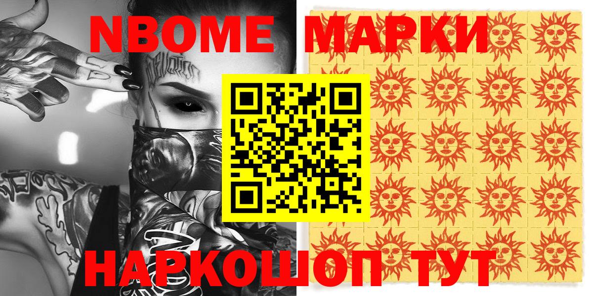 Тара  Наркотические марки 1,8мг  Марки N-bome  Вход с VPN 
