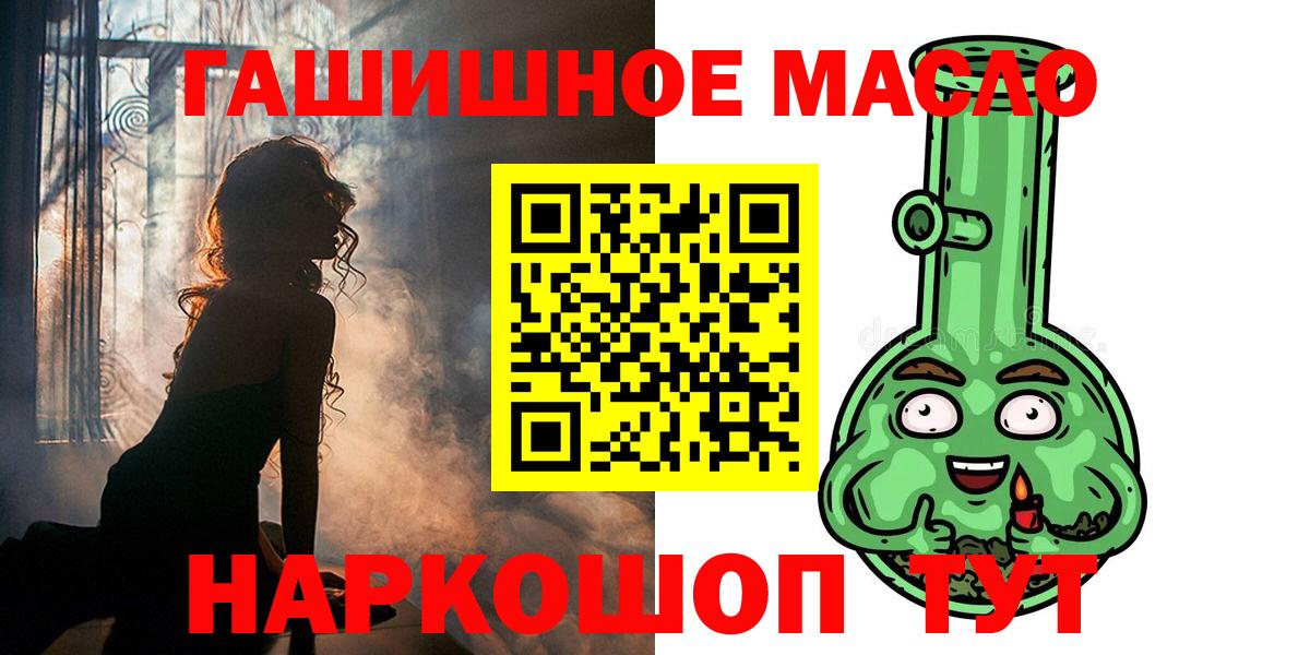 где купить   Вход с VPN  Тара  Дистиллят ТГК THC oil  Дистиллят ТГК гашишное масло 