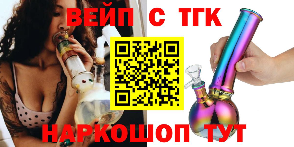 ТГК вейп Тара